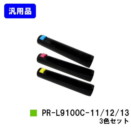 NEC ȥʡȥå PR-L9800C-11/12/13㤤顼3åȡʡۡĶв١̵ۡۡColor MultiWriter 9750C/9800C/9900C