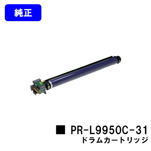 NEC ドラムカートリッジ PR-L9950C-31【純正品】【翌営業日出荷】【送料無料】【Color MultiWriter 9950C】 NEC ドラムカートリッジ PR-L9950C-31【純正品】【翌営業日出荷】【送料無料】【Color MultiWriter 9950C】