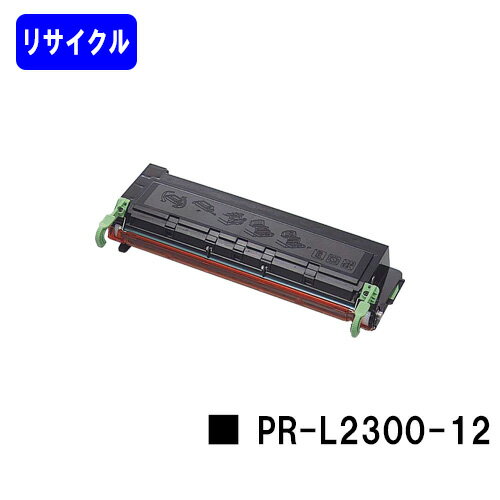 NEC EPカートリッジPR-L2300-12【純正品】【翌営業日出荷】【送料無料】【特価品(箱に傷・汚れあり)】【MultiWriter 2100/2130/...