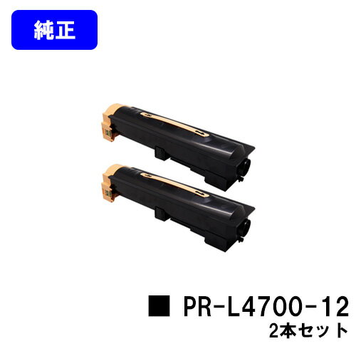 NEC トナーカートリッジ PR-L4700-12お買い得2本セット【純正品】【翌営業日出荷】【送料無料】【MultiWriter 4700】