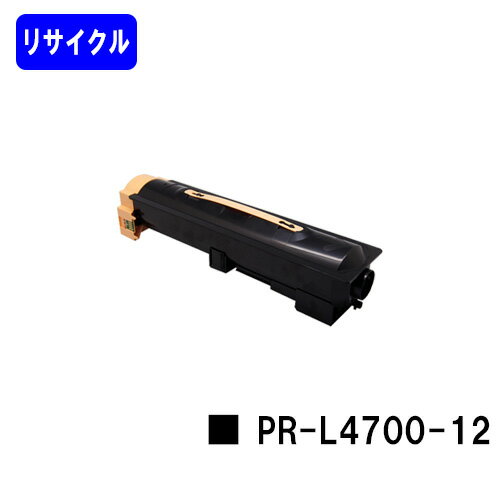 Rakuten - NEC トナーカートリッジ PR-L4700-12リサイクルトナー 【最短即日出荷】【送料無料】【MultiWriter 4700】
