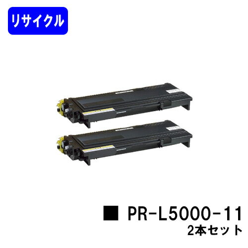 NEC トナーカートリッジ PR-L5000-11お買い得2本セット【リサイクルトナー】【即日出荷】【送料無料】【MultiWriter 5000N】