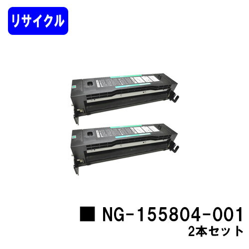 Recyclables - NEC トナーカートリッジ NG-155804-001お買い得2本セットリサイクルトナー 【最短即日出荷】【送料無料】【NEFAX 590】※ご注文前に在庫の確認をお願いします