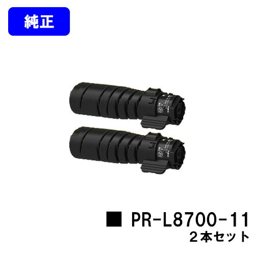 Rakuten - NEC トナーカートリッジ PR-L8700-11お買い得2本セット【純正品】【2～3営業日内出荷】【送料無料】【MultiWriter 8800/MultiWriter 8700/MultiWriter 8600】