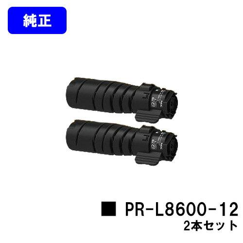 Rakuten - NEC トナーカートリッジ PR-L8600-12お買い得2本セット【純正品】【2～3営業日内出荷】【送料無料】【MultiWriter 8800/MultiWriter 8700/MultiWriter 8600】