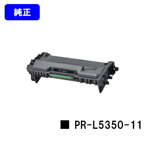 NEC トナーカートリッジ PR-L5350-11【純正品】【2～3営業日内出荷】【送料無料】【MultiWriter 5350】