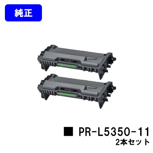 Rakuten - NEC トナーカートリッジ PR-L5350-11お買い得2本セット【純正品】【2～3営業日内出荷】【送料無料】【MultiWriter 5350】