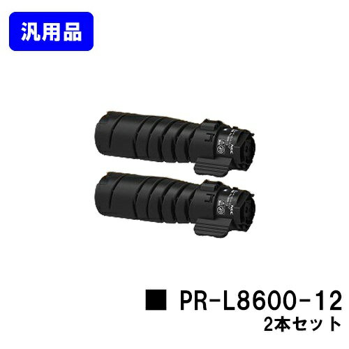 Other - NEC トナーカートリッジ PR-L8600-12お買い得2本セット【汎用品】【翌営業日出荷】【送料無料】【MultiWriter 8800/MultiWriter 8700/MultiWriter 8600】