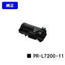 NEC gi[J[gbW PR-L7200-11yizy2`3cƓoׁzyzyMultiWriter 7200z