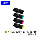 NEC トナーカートリッジ PR-L7700C-16/17/18/19お買い得4色セット【純正品】【2〜3営業日内出荷】【送料無料】【Color MultiWr...