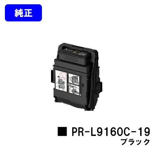 NEC トナーカートリッジ PR-L9160C-19 ブラック