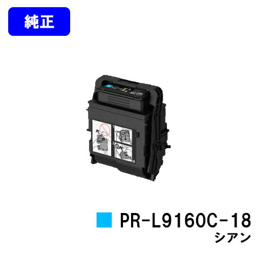 NEC トナーカートリッジPR-L9160C-18 シアン Color MultiWriter 9160C ブラック：10,000枚　カラー：9,000枚（A4/5%印字率時） ご注文確定日より2〜3営業日以内の出荷となります。代引きの場合は3〜5営業日以内の出荷となります。 【関連商品】 リサイクル品 トナーカートリッジ大容量PR-L9160C-19（ブラック） トナーカートリッジ大容量PR-L9160C-18（シアン） トナーカートリッジ大容量PR-L9160C-17（マゼンダ） トナーカートリッジ大容量PR-L9160C-16（イエロー） トナーカートリッジ大容量PR-L9160C-16/17/18（お買い得カラー3色セット） トナーカートリッジ大容量PR-L9160C-16/17/18/19（お買い得4色セット） ドラムカートリッジPR-L9100C-31（ブラック） ドラムカートリッジPR-L9100C-35（カラー） ドラムカートリッジPR-L9100C-31/35（お買い得4色セット） 純正品 トナーカートリッジPR-L9160C-14（ブラック） トナーカートリッジPR-L9160C-13（シアン） トナーカートリッジPR-L9160C-12（マゼンダ） トナーカートリッジPR-L9160C-11（イエロー） トナーカートリッジPR-L9160C-11/12/13（お買い得カラー3色セット） トナーカートリッジPR-L9160C-11/12/13/14（お買い得4色セット） トナーカートリッジ大容量PR-L9160C-19（ブラック） トナーカートリッジ大容量PR-L9160C-18（シアン） トナーカートリッジ大容量PR-L9160C-17（マゼンダ） トナーカートリッジ大容量PR-L9160C-16（イエロー） トナーカートリッジ大容量PR-L9160C-16/17/18（お買い得カラー3色セット） トナーカートリッジ大容量PR-L9160C-16/17/18/19（お買い得4色セット） ドラムカートリッジPR-L9100C-31（ブラック） ドラムカートリッジPR-L9100C-35（カラー） ドラムカートリッジPR-L9100C-31/35（お買い得4色セット） 汎用品 トナーカートリッジ大容量PR-L9160C-19（ブラック） トナーカートリッジ大容量PR-L9160C-18（シアン） トナーカートリッジ大容量PR-L9160C-17（マゼンダ） トナーカートリッジ大容量PR-L9160C-16（イエロー） トナーカートリッジ大容量PR-L9160C-16/17/18（お買い得カラー3色セット） トナーカートリッジ大容量PR-L9160C-16/17/18/19（お買い得4色セット）　