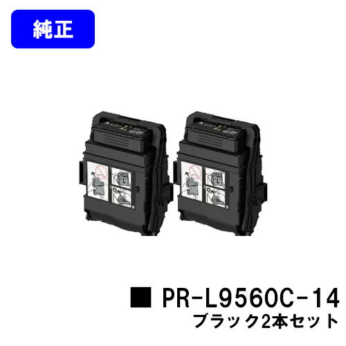 Rakuten - NEC トナーカートリッジ PR-L9560C-14 ブラックお買い得2本セット【純正品】【2～3営業日内出荷】【送料無料】【Color MultiWriter 9560C】