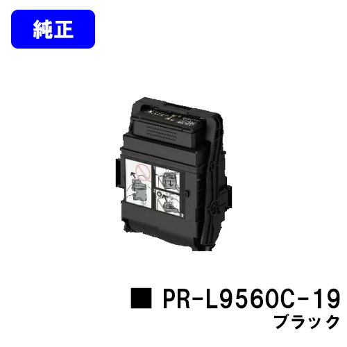 NEC トナーカートリッジ PR-L9560C-19 ブラック【純正品】【2～3営業日内出荷】【送料無料】【Color MultiWriter 9560C】