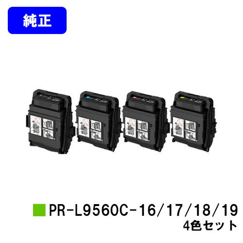 NEC ȥʡȥå PR-L9560C-16/17/18/19㤤4åȡڽʡۡ23Ķв١̵ۡۡColor MultiWriter 9560C