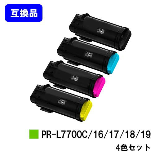 トナーカートリッジPR-L7700C-19/PR-L7700C-18/PR-L7700C-17/PR-L7700C-16 ブラック/シアン/マゼンタ/イエロー Color MultiWriter 7700C ブラック：11,000枚　カラー：11,000枚（A4/5%印字率時） こちらの商品は純正品ではございません。 【関連商品】 リサイクル品 トナーカートリッジPR-L7700C-14（ブラック） トナーカートリッジPR-L7700C-13（シアン） トナーカートリッジPR-L7700C-12（マゼンダ） トナーカートリッジPR-L7700C-11（イエロー） トナーカートリッジPR-L7700C-11/12/13（お買い得カラー3色セット） トナーカートリッジPR-L7700C-11/12/13/14（お買い得4色セット） トナーカートリッジ大容量PR-L7700C-19（ブラック） トナーカートリッジ大容量PR-L7700C-18（シアン） トナーカートリッジ大容量PR-L7700C-17（マゼンダ） トナーカートリッジ大容量PR-L7700C-16（イエロー） トナーカートリッジ大容量PR-L7700C-16/17/18（お買い得カラー3色セット） トナーカートリッジ大容量PR-L7700C-16/17/18/19（お買い得4色セット） 純正品 トナーカートリッジPR-L7700C-14（ブラック） トナーカートリッジPR-L7700C-13（シアン） トナーカートリッジPR-L7700C-12（マゼンダ） トナーカートリッジPR-L7700C-11（イエロー） トナーカートリッジPR-L7700C-11/12/13（お買い得カラー3色セット） トナーカートリッジPR-L7700C-11/12/13/14（お買い得4色セット） トナーカートリッジ大容量PR-L7700C-19（ブラック） トナーカートリッジ大容量PR-L7700C-18（シアン） トナーカートリッジ大容量PR-L7700C-17（マゼンダ） トナーカートリッジ大容量PR-L7700C-16（イエロー） トナーカートリッジ大容量PR-L7700C-16/17/18（お買い得カラー3色セット） トナーカートリッジ大容量PR-L7700C-16/17/18/19（お買い得4色セット） ドラムカートリッジPR-L7700C-31K（ブラック） ドラムカートリッジPR-L7700C-31C（シアン） ドラムカートリッジPR-L7700C-31M（マゼンダ） ドラムカートリッジPR-L7700C-31Y（イエロー） ドラムカートリッジPR-L7700C-31C/M/Y（お買い得カラー3色セット） ドラムカートリッジPR-L7700C-31K/C/M/Y（お買い得4色セット） 　