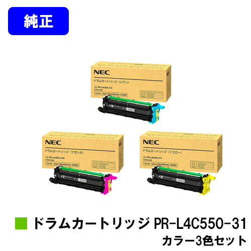NEC hJ[gbW PR-L4C550-31C/M/YJ[3FZbgyizy2`3cƓoׁzyzyColor MultiWriter 4C550z