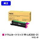 NEC hJ[gbW PR-L4C550-31M }[^yizy2`3cƓoׁzyzyColor MultiWriter 4C550z