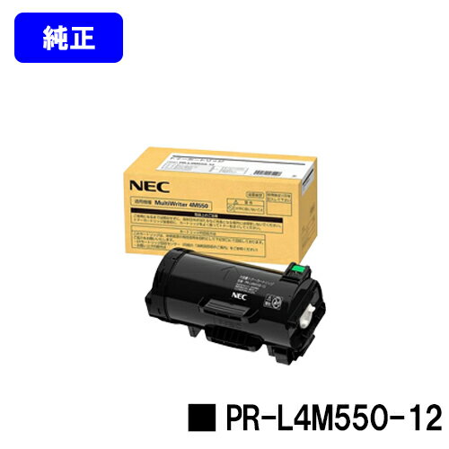 NEC ȥʡȥå PR-L4M550-12ڽʡۡ23Ķв١̵ۡۡMultiWriter 4M550