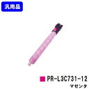 NEC トナーカートリッジ PR-L3C731-12 マゼンタ【汎用品】【即日出荷】【送料無料】【Color MultiWriter 3C731】