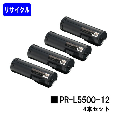 NEC トナーカートリッジ PR-L5500-12お買い得4本セット