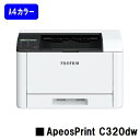 【新品】XEROX/ゼロックス 人気最新機種！A4カラープリンターApeosPrint C320dw(NL300089)【即日出荷】【送料無料】 その1