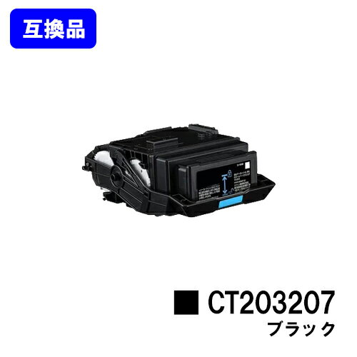 トナーカートリッジCT203207 ブラック DocuPrint C3550d/ApeosPrint C3560S ブラック：15,000枚　カラー：10,000枚（A4/5%印字率時） こちらの商品は純正品ではございません。 【関連商品】...