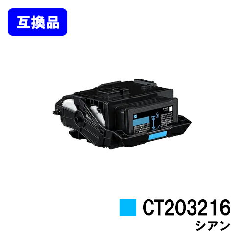 ٻΥեBI(쥼å) ȥʡȥå CT203216 ڹʼߴʡۡںû¨в١̵ۡۡDocuPrint C2550d/ApeosPrint C3060S