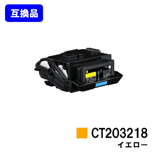 ٻΥեBI(쥼å) ȥʡȥå CT203218 ڹʼߴʡۡںû¨в١̵ۡۡDocuPrint C2550d/ApeosPrint C3060S