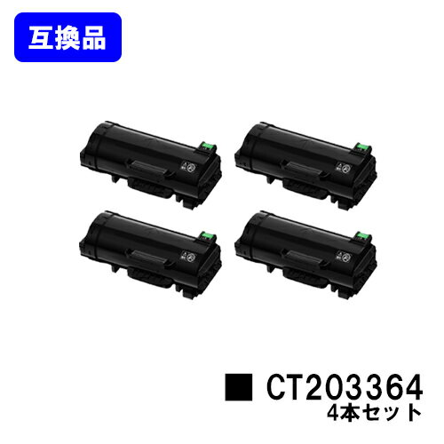 楽天プリントジョーズ楽天市場店富士フイルムBI（旧ゼロックス） トナーカートリッジ CT203364お買い得4本セット【高品質互換品】【即日出荷】【送料無料】【ApeosPort-VII P4022】