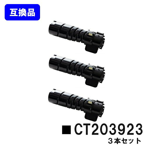 Rakuten - 富士フイルムBI(旧ゼロックス) トナーカートリッジ CT203923お買い得3本セット【高品質互換品】【即日出荷】【送料無料】【ApeosPrint 3360S/ApeosPrint 3960S/ApeosPrint 4560S】