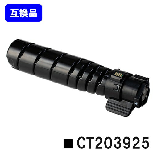 富士フイルムBI(旧ゼロックス) トナーカートリッジ CT203925【高品質互換品】【即日出荷】【送料無料】【ApeosPrint 3960S/ApeosPrint 4560S】