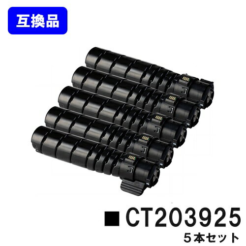 Rakuten - 富士フイルムBI(旧ゼロックス) トナーカートリッジ CT203925お買い得5本セット【高品質互換品】【即日出荷】【送料無料】【ApeosPrint 3960S/ApeosPrint 4560S】
