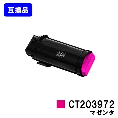 Generic Products - 富士フイルムBI(旧ゼロックス)用トナーカートリッジ CT203972 マゼンタ【互換品】【即日出荷】【送料無料】【ApeosPrint C4030/ApeosPrint C3530】