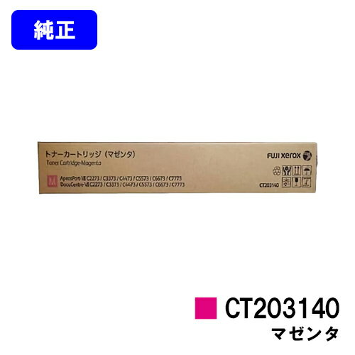 Rakuten - ゼロックス トナーカートリッジ CT203140 マゼンタ【純正品】【翌営業日出荷】【送料無料】【ApeosPort-VII C2273/C3372/C3373/C4473/C5573/C6673/C7773DocuCentre-VII C2273/C3372/C3373/C4473/C5573/C6673/C7773】