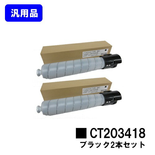 トナーカートリッジCT203418 ブラック ApeosPort Print C5570/ApeosPort Print C4570※ApeosPrint C5570/ApeosPrint C4570には対応しておりません。 ブラック：26,000枚　カラー：18,000枚（A4/5%印字率時） ご注文確定日の翌営業日出荷となります。代金引換の場合、ご注文確定日の翌々営業日出荷となります。 【関連商品】 純正品 トナーカートリッジCT203410（ブラック） トナーカートリッジCT203411（シアン） トナーカートリッジCT203412（マゼンダ） トナーカートリッジCT203413（イエロー） トナーカートリッジCT203411/12/13（お買い得カラー3色セット） トナーカートリッジCT203410/11/12/13（お買い得4色セット） 大容量トナーカートリッジCT203418（ブラック） 大容量トナーカートリッジCT203419（シアン） 大容量トナーカートリッジCT203420（マゼンダ） 大容量トナーカートリッジCT203421（イエロー） 大容量トナーカートリッジCT203419/20/21（お買い得カラー3色セット） 大容量トナーカートリッジCT203418/19/20/21（お買い得4色セット） ドラムカートリッジCT351237 トナー回収ボトルCWAA0966 リサイクル品 大容量トナーカートリッジCT203418（ブラック） 大容量トナーカートリッジCT203419（シアン） 大容量トナーカートリッジCT203420（マゼンダ） 大容量トナーカートリッジCT203421（イエロー） 大容量トナーカートリッジCT203419/20/21（お買い得カラー3色セット） 大容量トナーカートリッジCT203418/19/20/21（お買い得4色セット） ドラムカートリッジCT351237 トナー回収ボトルCWAA0966 汎用品 大容量トナーカートリッジCT203418（ブラック） 大容量トナーカートリッジCT203419（シアン） 大容量トナーカートリッジCT203420（マゼンダ） 大容量トナーカートリッジCT203421（イエロー） 大容量トナーカートリッジCT203419/20/21（お買い得カラー3色セット） 大容量トナーカートリッジCT203418/19/20/21（お買い得4色セット） ドラムカートリッジCT351237