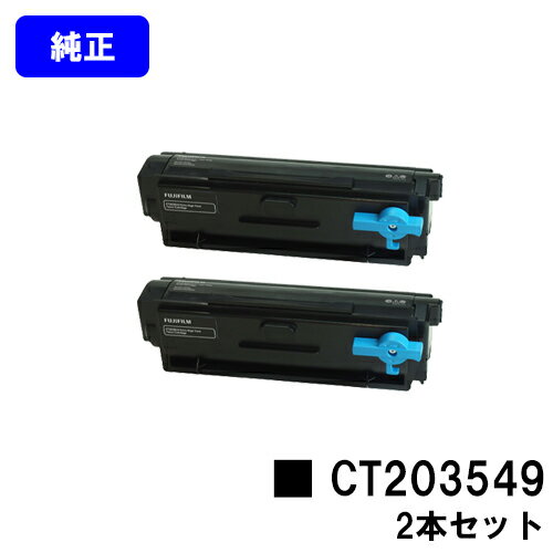 Rakuten - 富士フイルムBI(旧ゼロックス)トナーカートリッジ CT203549お買い得2本セット【純正品】【翌営業日出荷】【送料無料】【ApeosPort Print 4020SD】