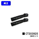 富士フイルムBI(旧ゼロックス)トナーカートリッジ CT203925お買い得2本セット【純正品】【翌営業日出荷】【送料無料】【ApeosPrint 3960S/...