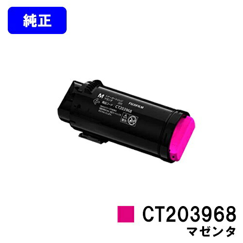 Rakuten - 富士フイルムBI(旧ゼロックス)トナーカートリッジ CT203968 マゼンタ【純正品】【翌営業日出荷】【送料無料】【ApeosPrint C4030/ApeosPrint C3530】