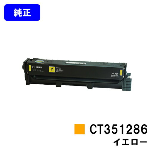 ٻΥեBI(쥼å)ȥʡȥå CT351286 ڽʡۡĶв١̵ۡۡApeosPort Print C2410SD