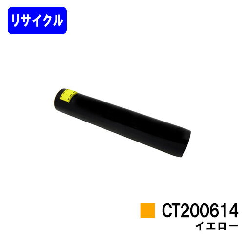 ゼロックス トナーカートリッジ CT20