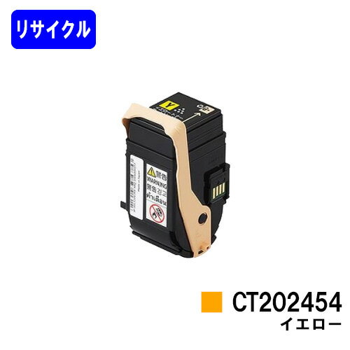 ゼロックス トナーカートリッジ CT202454 イエロー