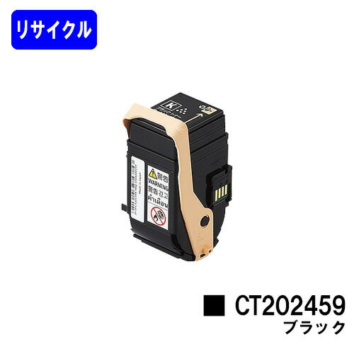 ゼロックス トナーカートリッジ CT20