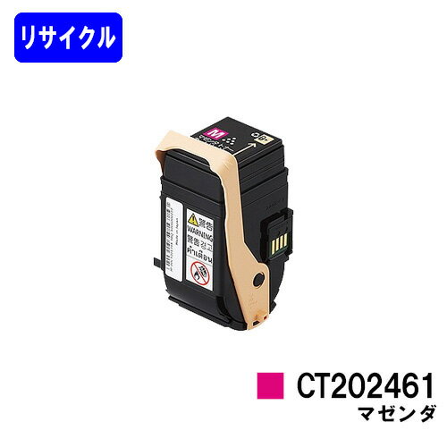 ゼロックス トナーカートリッジ CT20