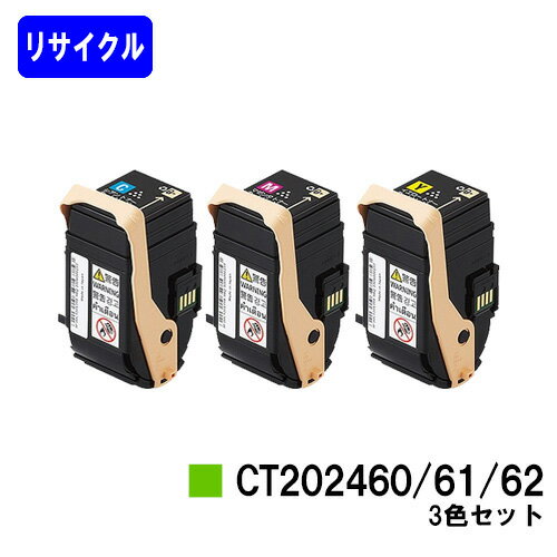 ゼロックス トナーカートリッジ CT20