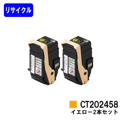 ゼロックス トナーカートリッジCT202458 イエロー2本セット DocuPrint C2450 ブラック：5,000枚　カラー：4,500枚（A4/5%印字率時） 在庫が無い場合は使用済みカートリッジをお預かりして、工場でトナーを充填致します。お急ぎの方は事前にお問い合わせ下さい。 納期：7〜10日 【関連商品】 リサイクル品 トナーカートリッジCT202451（ブラック） トナーカートリッジCT202452（シアン） トナーカートリッジCT202453（マゼンダ） トナーカートリッジCT202454（イエロー） トナーカートリッジCT202452/53/54（お買い得カラー3色セット） トナーカートリッジCT202451/52/53/54（お買い得4色セット） トナーカートリッジCT202455（ブラック2本セット） トナーカートリッジCT202456（シアン2本セット） トナーカートリッジCT202457（マゼンダ2本セット） トナーカートリッジCT202458（イエロー2本セット） ドラムカートリッジCT350812（ブラック） ドラムカートリッジCT350813（カラー） 純正品 トナーカートリッジCT202451（ブラック） トナーカートリッジCT202452（シアン） トナーカートリッジCT202453（マゼンダ） トナーカートリッジCT202454（イエロー） トナーカートリッジCT202452/53/54（お買い得カラー3色セット） トナーカートリッジCT202451/52/53/54（お買い得4色セット） トナーカートリッジCT202455（ブラック2本セット） トナーカートリッジCT202456（シアン2本セット） トナーカートリッジCT202457（マゼンダ2本セット） トナーカートリッジCT202458（イエロー2本セット） ドラムカートリッジCT350812（ブラック） ドラムカートリッジCT350813（カラー） 定着ユニットCWAA0787 郵便振替 カード支払い 代金引換 銀行振込 楽天バンク決済