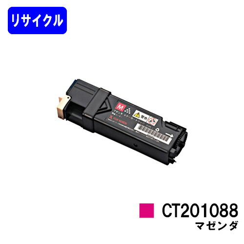 ゼロックス トナーカートリッジ CT20