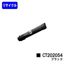 ゼロックス トナーカートリッジ CT202054 ブラック