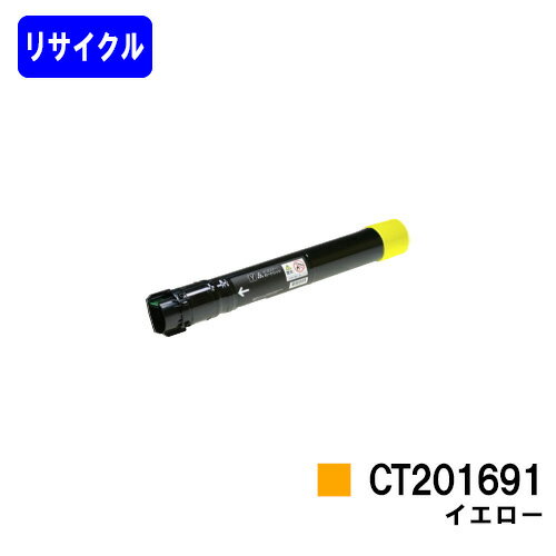 ゼロックス トナーカートリッジ CT20