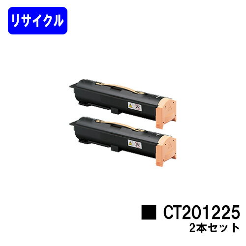 ゼロックス トナーカートリッジ CT201225 お買い得2本セットリサイクルトナー 【最短即日出荷】【送料無料】【DocuPrint 4060/DocuPrint 5060】 ゼロックス トナーカートリッジ CT201225 お買い得2本セットリサイクルトナー 【最短即日出荷】【送料無料】【DocuPrint 4060/DocuPrint 5060】